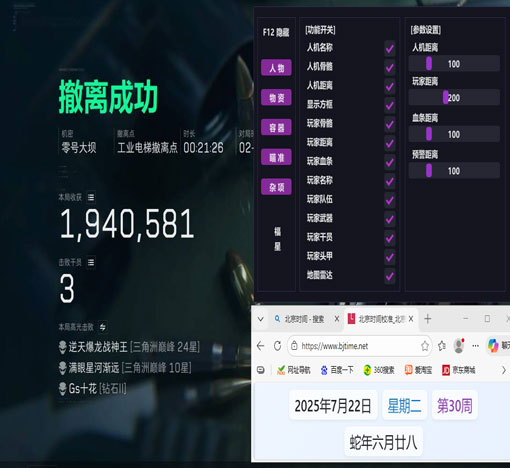 三角洲手机的辅助透视自瞄效果